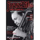 ＪＡＺＺ　ＬＩＦＥ　２０２２年５月号