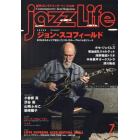 ＪＡＺＺ　ＬＩＦＥ　２０２２年７月号