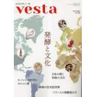 Ｖｅｓｔａ（ベスタ）　２０２３年５月号