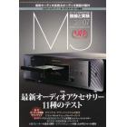 ＭＪ無線と実験　２０２２年７月号