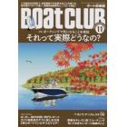 ＢＯＡＴ　ＣＬＵＢ　２０２２年１１月号