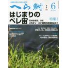 へら鮒　２０２３年６月号