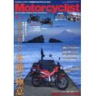 Ｍｏｔｏｒｃｙｃｌｉｓｔ　２０２２年１月号