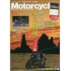 Ｍｏｔｏｒｃｙｃｌｉｓｔ　２０２３年１月号