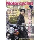 Ｍｏｔｏｒｃｙｃｌｉｓｔ　２０２２年３月号