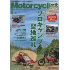 Ｍｏｔｏｒｃｙｃｌｉｓｔ　２０２３年６月号