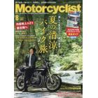 Ｍｏｔｏｒｃｙｃｌｉｓｔ　２０２３年８月号