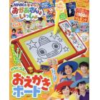 ＮＨＫのおかあさんといっしょ　２０２２年２月号