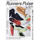 Ｒｕｎｎｅｒｓ　Ｐｕｌｓｅ　Ｍａｇａｚｉｎｅ　（８）　２０２２年４月号　ｗａｇｇｌｅ増刊