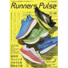 「Ｒｕｎｎｅｒｓ　Ｐｕｌｓｅ　Ｍａｇａｚｉｎｅ　（９）」　２０２３年４月号　ｗａｇｇｌｅ増刊