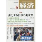 経済　２０２３年６月号