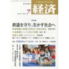 経済　２０２３年７月号