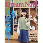 ＤｒｅａｍＮａｖｉ　２０２３年６月号