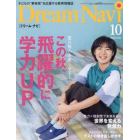 ＤｒｅａｍＮａｖｉ　２０２２年１０月号