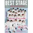 ＢＥＳＴ　ＳＴＡＧＥ　２０２３年２月号