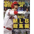 ＳＬＵＧＧＥＲ（スラッガー）　２０２３年１月号