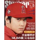 ＳＬＵＧＧＥＲ（スラッガー）　２０２２年５月号