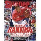 ＳＬＵＧＧＥＲ（スラッガー）　２０２２年７月号