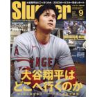 ＳＬＵＧＧＥＲ（スラッガー）　２０２２年９月号