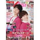 ＴＶ　ｆａｎ　２０２３年３月号