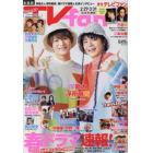 ＴＶ　ｆａｎ　２０２３年４月号