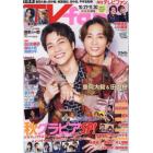 ＴＶ　ｆａｎ　２０２３年１２月号