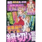 本当にあった主婦の体験　２０２３年８月号