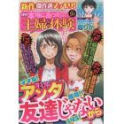 本当にあった主婦の体験　２０２２年９月号