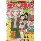 主任がゆく！スペシャル　ｖｏｌ．１７５　２０２２年１１月号　本当にあった笑える話Ｐｉｎｋｙ増刊