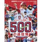 １２月号増刊　２０２１年１２月号　ＳＬＵＧＧＥＲ増刊