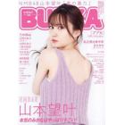 ＢＵＢＫＡ　３月号表紙違い版　２０２２年３月号　ＢＵＢＫＡ増刊