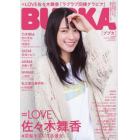 ＢＵＢＫＡ　５月号表紙違い版　２０２２年５月号　ＢＵＢＫＡ増刊