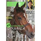 競馬王　２０２２年１０月号