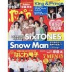 ポポロ　２０２３年９月号