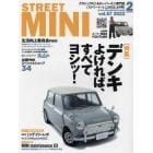 ＳＴＲＥＥＴ　ＭＩＮＩ（ストリートミニ　２０２２年２月号