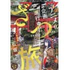 電撃マオウ　２０２３年７月号