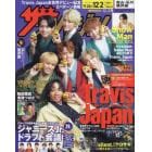 ザ・テレビジョン富山・石川・福井版　２０２２年１２月２日号