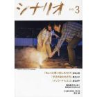 シナリオ　２０２２年３月号