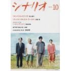 シナリオ　２０２２年１０月号