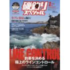 磯釣りスペシャル　２０２２年１月号