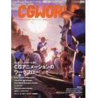 ＣＧ　ＷＯＲＬＤ　２０２２年５月号