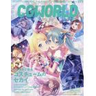 ＣＧ　ＷＯＲＬＤ　２０２１年９月号