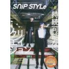 ＳｎｉｐＳｔｙｌｅ（スニップスタイル）　２０２３年６月号