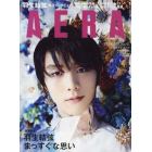 ＡＥＲＡ（アエラ）　２０２２年１０月１７日号