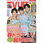 ＴＶＬＩＦＥ　首都圏版　２０２３年６月２３日号