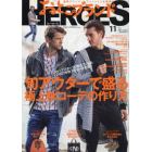 おとこのブランドＨＥＲＯＥＳ　２０２１年１１月号