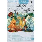 ＮＨＫラジオエンジョイ・シンプル・イン　２０２３年３月号