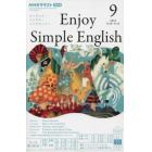 ＮＨＫラジオエンジョイ・シンプル・イン　２０２２年９月号