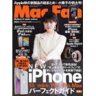 Ｍａｃ　Ｆａｎ　２０２１年１１月号