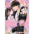 ヤングラブコミックアヤ　２０２２年３月号